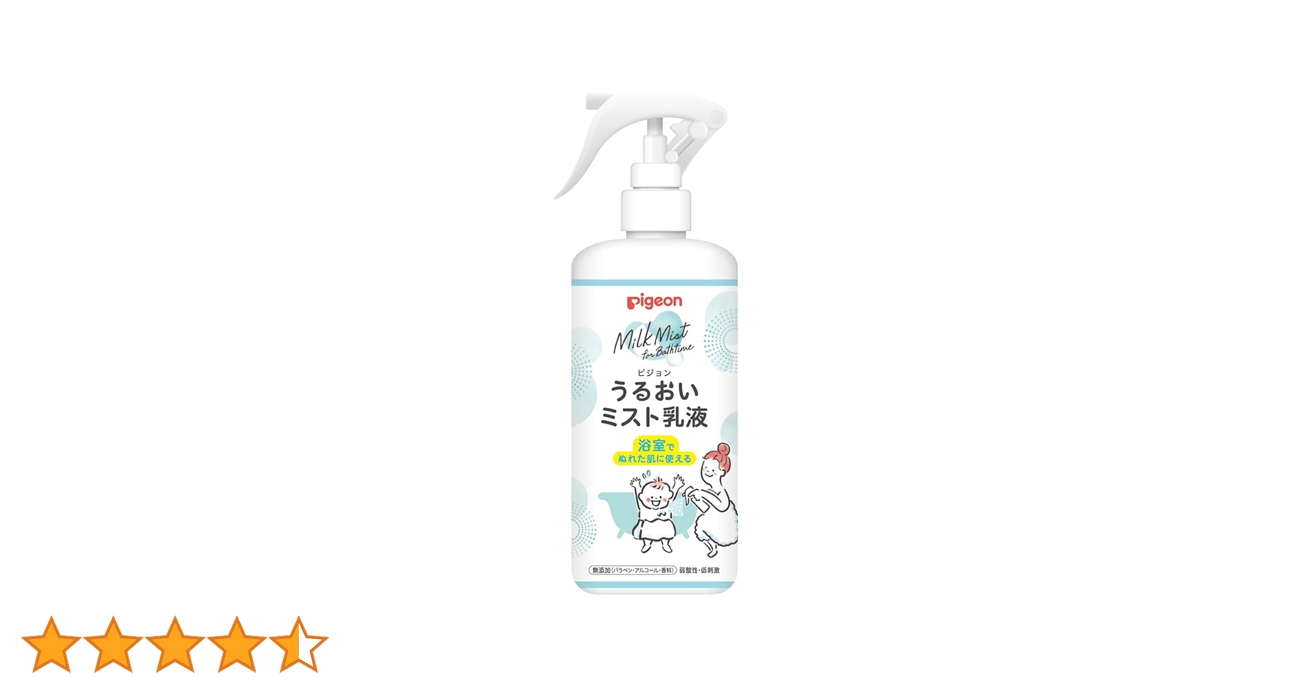 ピジョン ミストシェーブ シルバーメタリック 🛍リピ買い中!!🛒✨ / ピジョンのうるおいミスト乳液